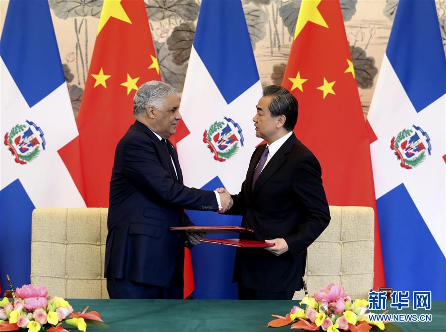 （时政）中华人民共和国和多米尼加共和国建立外交关系